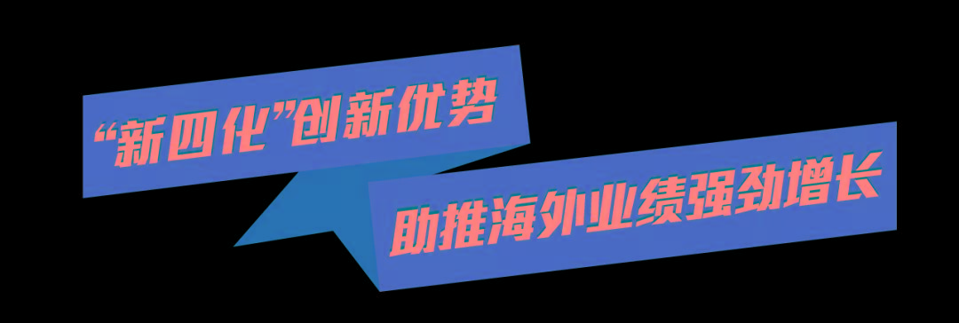 增強上汽自主品牌在東南亞市場的協同效應進一步鞏固海外市場先發優勢