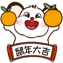 瑞鼠迎春年味浓慰问关怀情更浓