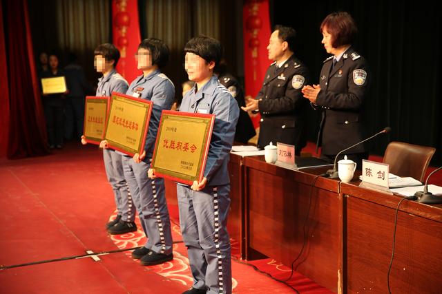 来自女子监狱特别报道省女监召开罪犯年终总结暨表彰大会