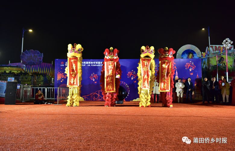1月21日,莆田市春节重点项目"兴发·2020英国缤纷环球嘉年华莆田站"