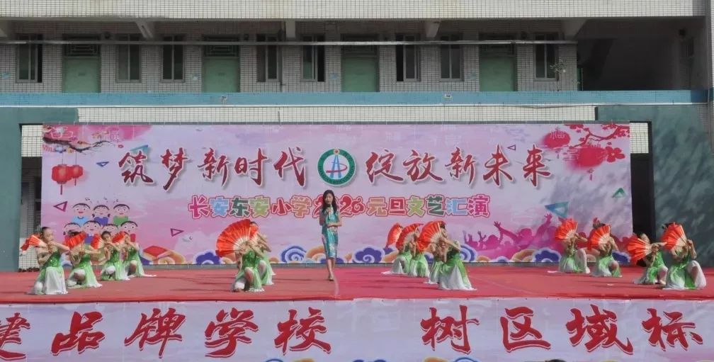 东莞市长安东安小学2020年寒假致家长的一封信