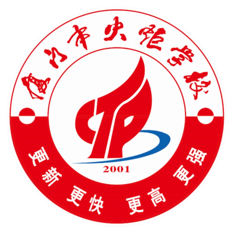 火炬教育是严谨认真的,——厦门市火炬学校2019-2020寒假教师培训活动