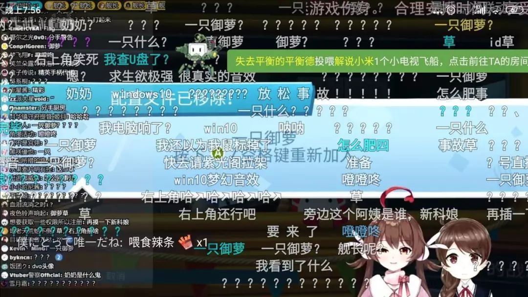 新科娘三代目整活竟然把自己给整没了