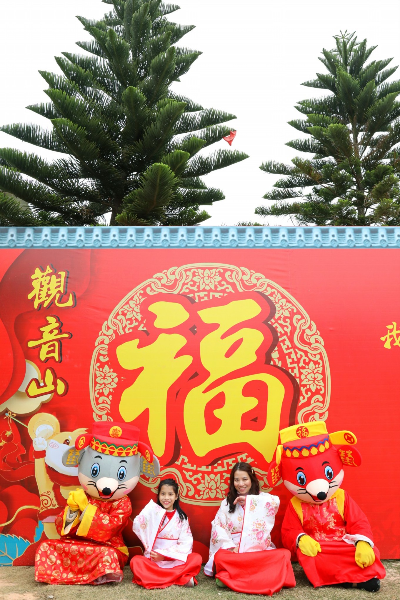 福山福地福传万家.