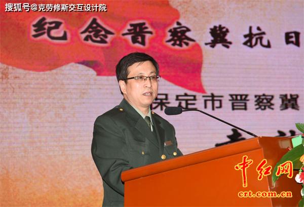 晋察冀抗日根据地创建80周年陈知建俞敏声等来纪念