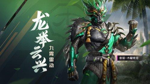 "吃鸡"新军需1.24上架,五曜系列,小轿车皮,升级m4齐聚一堂