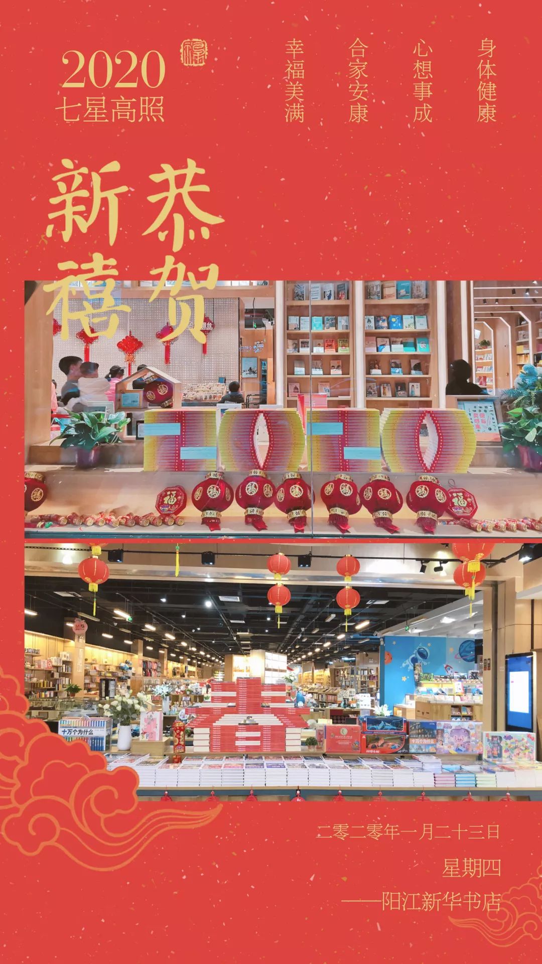 春節不打烊陽江新華書店陪你過大年