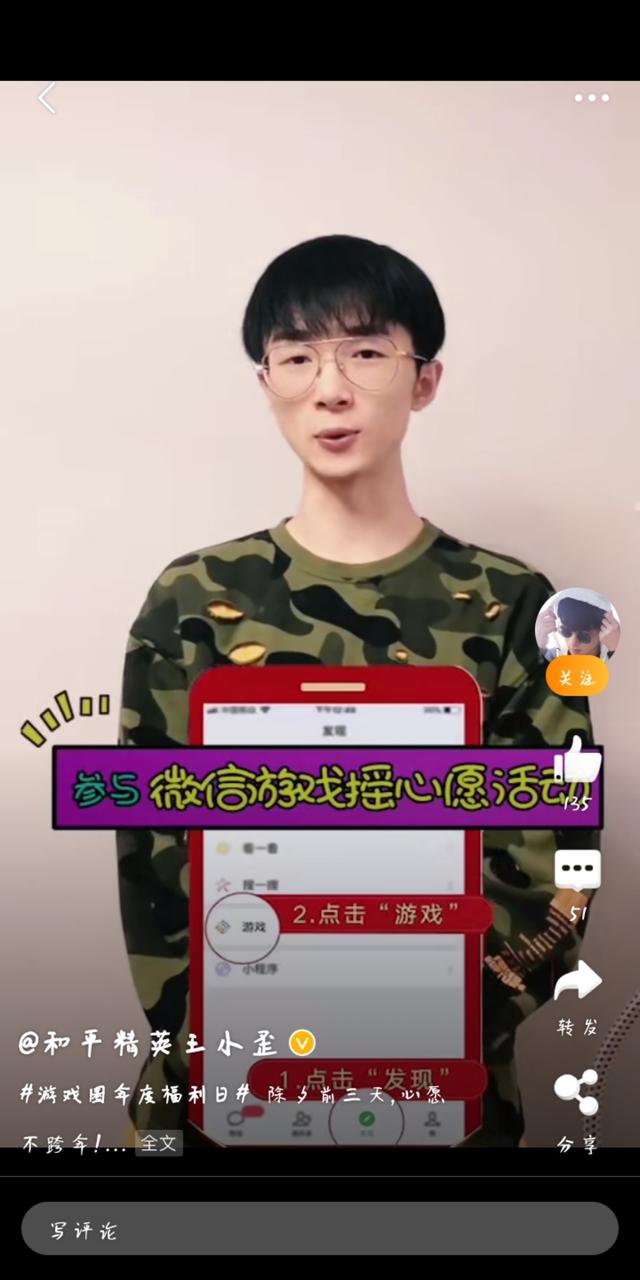 王小歪新年大送福利,被评年度最暖,被粉丝夸之后竟然发狂?_和平