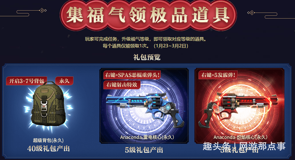 cf超级背包活动,f超级背包签到动,2020f超级背包动_大山谷图库