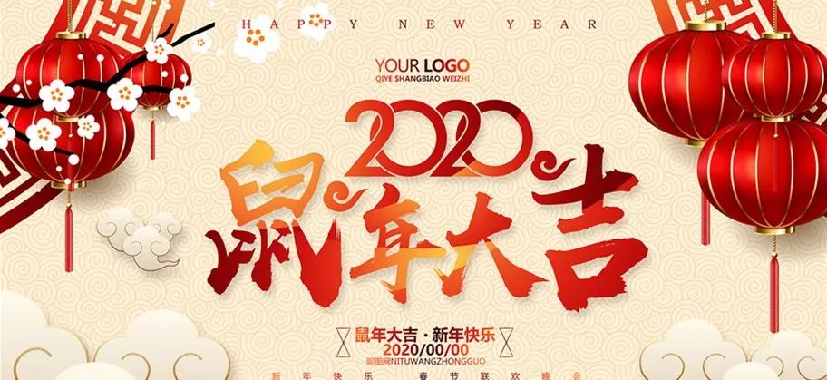 新春快乐|思南农商银行给您拜年啦!