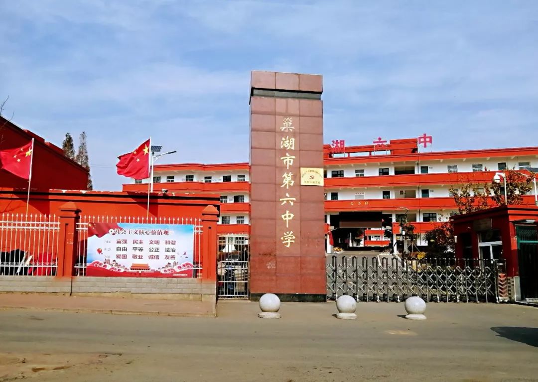 厉害啦巢湖市六中接到这所全国一流大学发来的喜报