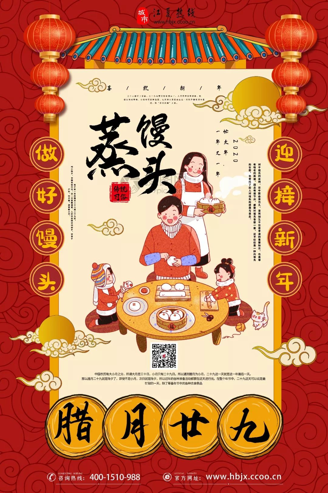 廿九丨做好馒头迎接新年