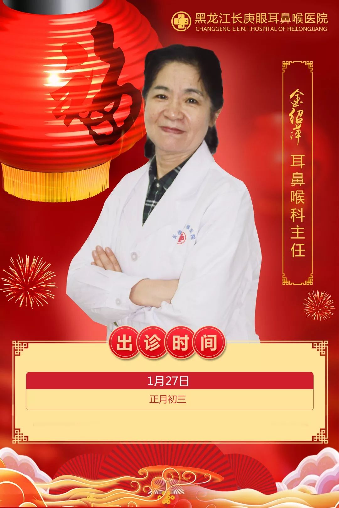 清华长庚医院帮忙挂号陪同看病及时解决你就医问题的简单介绍