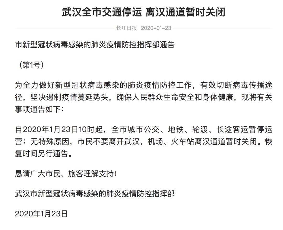 武汉封城贺岁档撤档越是艰难险阻愈益众志成城