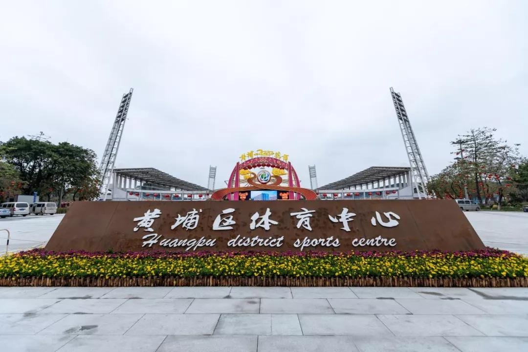 黄埔体育中心知识城长岭街黄埔各个花市开场各有特色你想去哪个