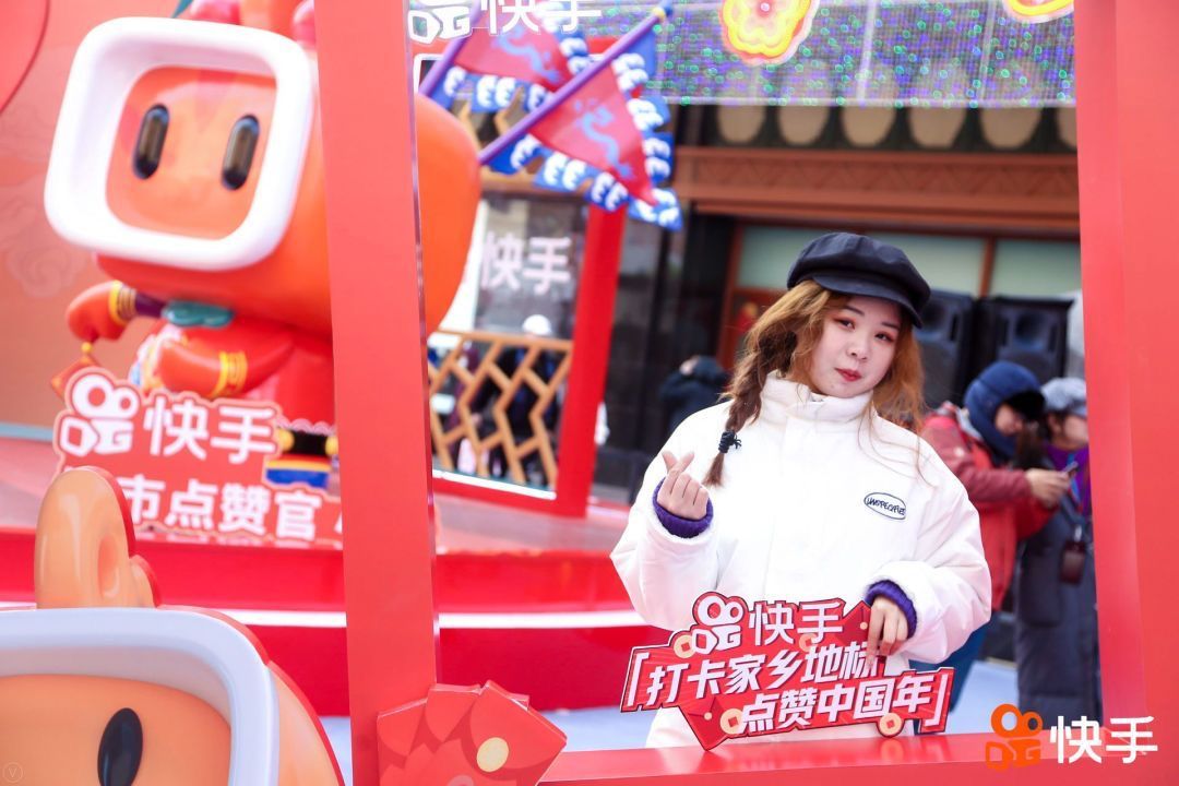 快手点赞中国年赞和缤（看快手点赞中国是什么广告）
