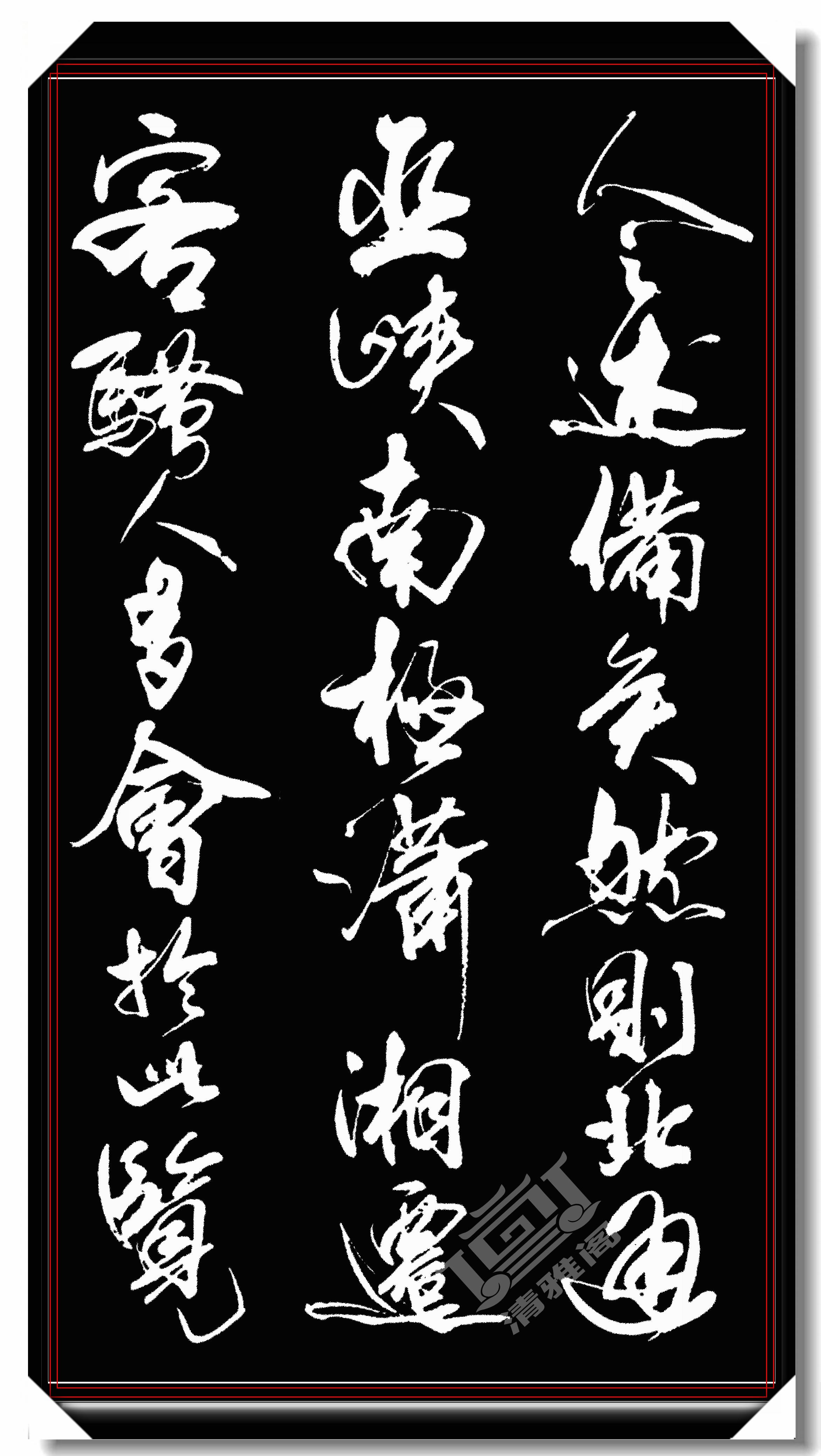 现代行书创新的新高度,构思奇妙笔法新颖,亢银中行书真迹品鉴