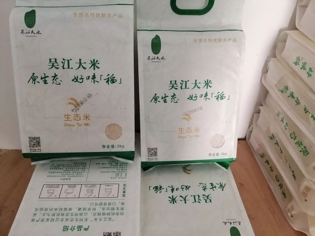 设施建设;高质量推进农业品牌建设,以"吴江大米"区域公用品牌为引领