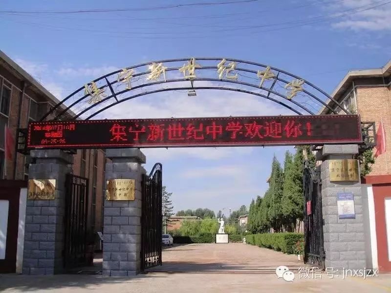 热烈祝贺集宁新世纪中学在自治区学业水平考试中取得好成绩_我校