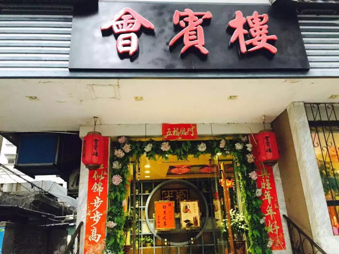 会宾楼本期推荐:002地址:福建省南平市建阳区万达广场3楼巴蜀大将火锅