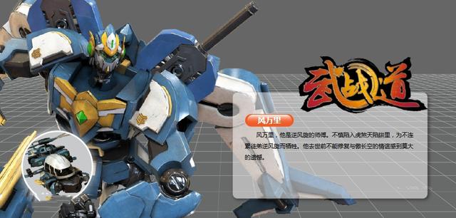 "洛洛历险记"中的闪电与"武战道"中的风万里,你喜欢谁?