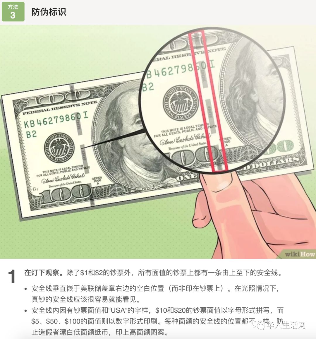 怎样辨别美元真真假钞警方正进行调查,如果有人发现自己被假钞骗了