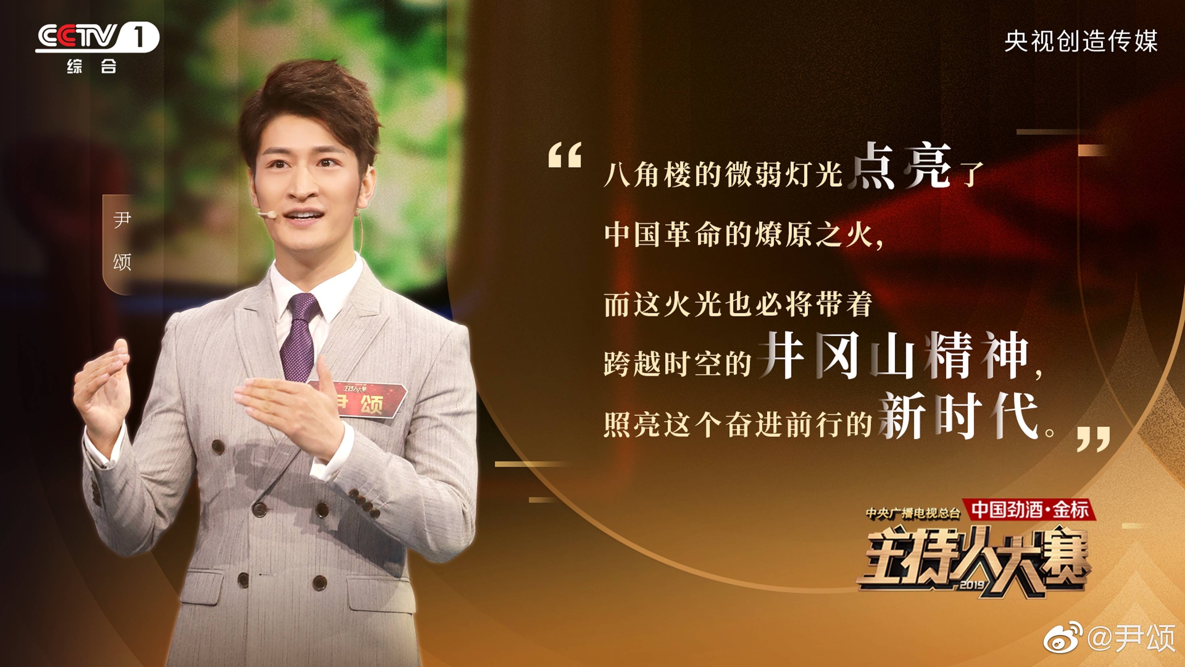 看过了三位央视春晚"新人"的经历后,相信大家会对即将到来的2020鼠年