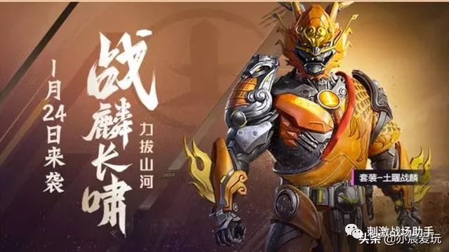 和平精英光子正式官宣铠甲五勇士即将上线玩家炸锅了