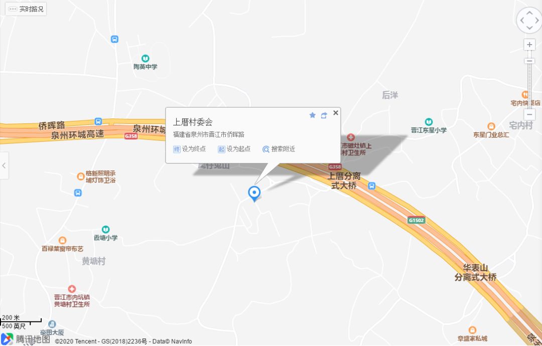 2020年磁灶镇上厝祖公杯张氏宗亲篮球邀请赛