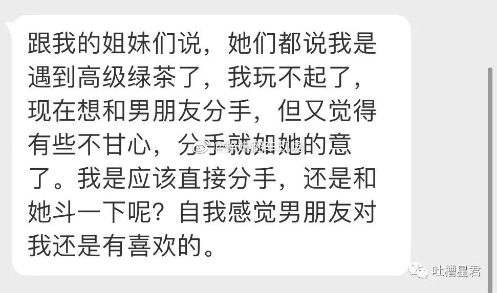 撩妹翻车现场▼着实见识了她们的威力这位妹子就因为男友的"妹妹"明