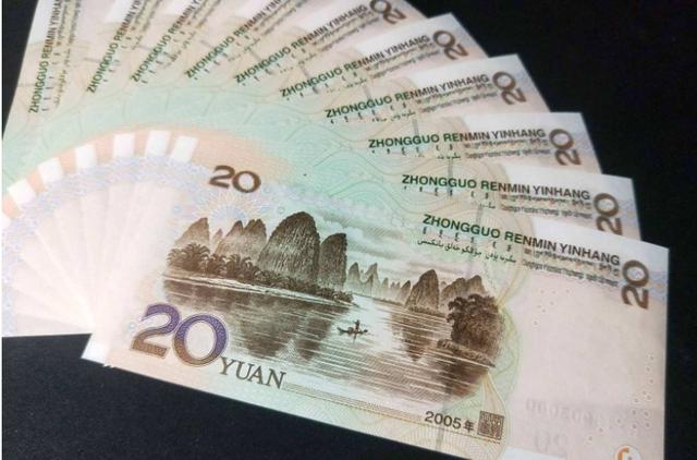 20元纸币是这个样子的现在价值5380元你不一定有