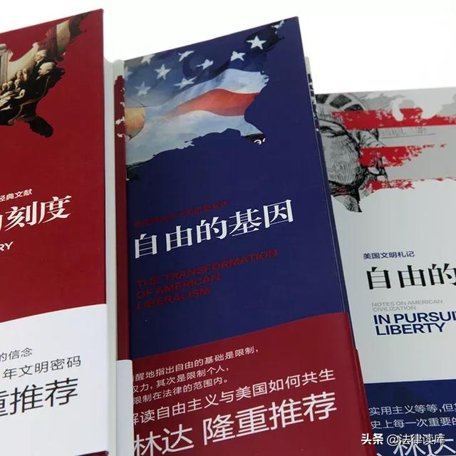 《美国文明三部曲》,一套书读懂美国_自由主义