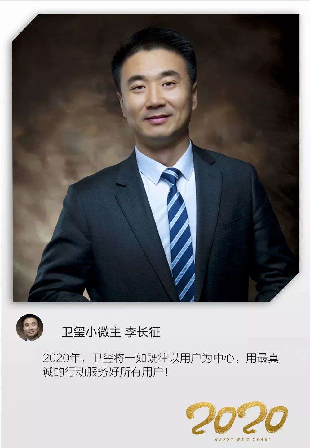 请查收:互联送给全球海尔人的新年寄语!