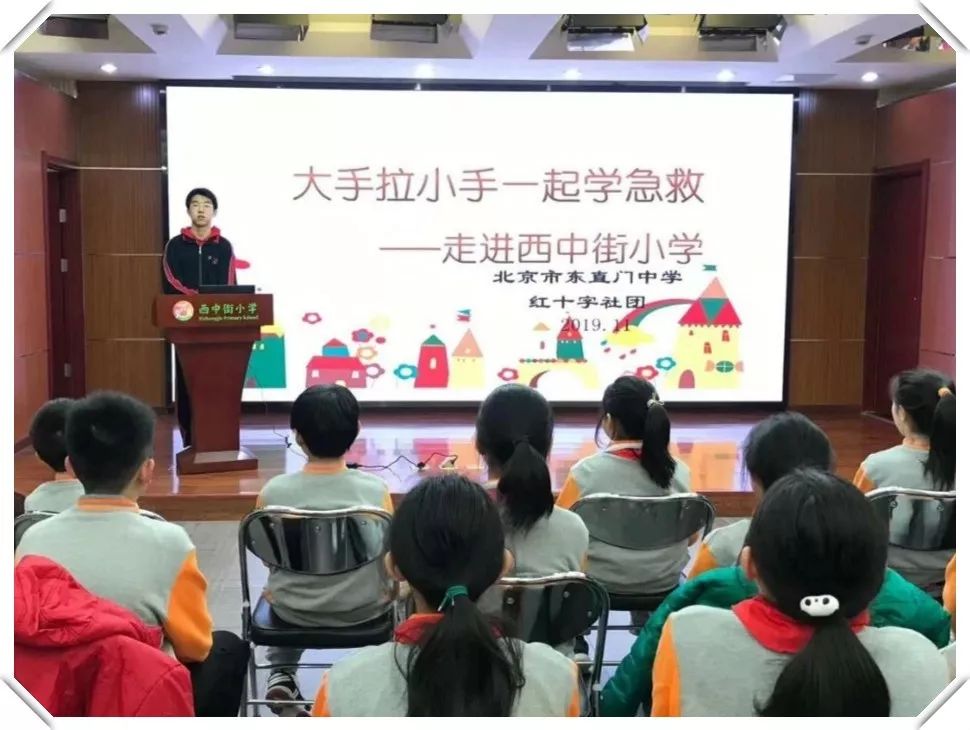 西中街小学对口中学图片