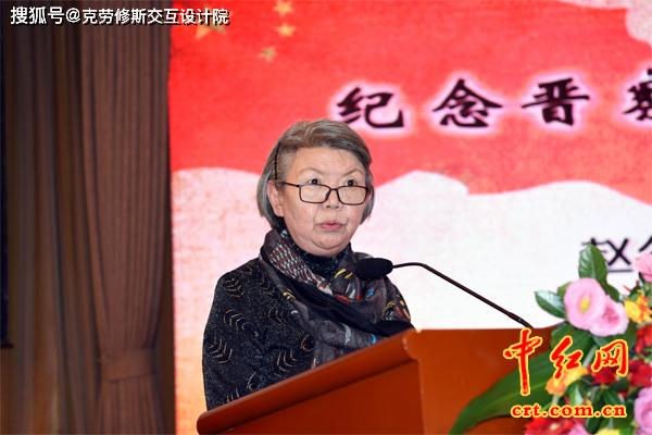 晋察冀抗日根据地创建80周年陈知建俞敏声等来纪念