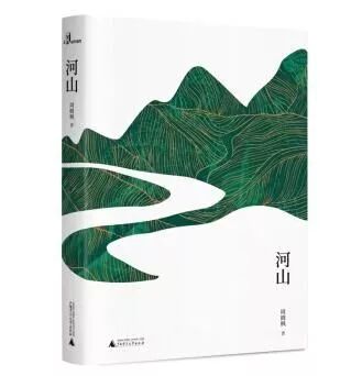 河山著名散文家周晓枫的旅行记