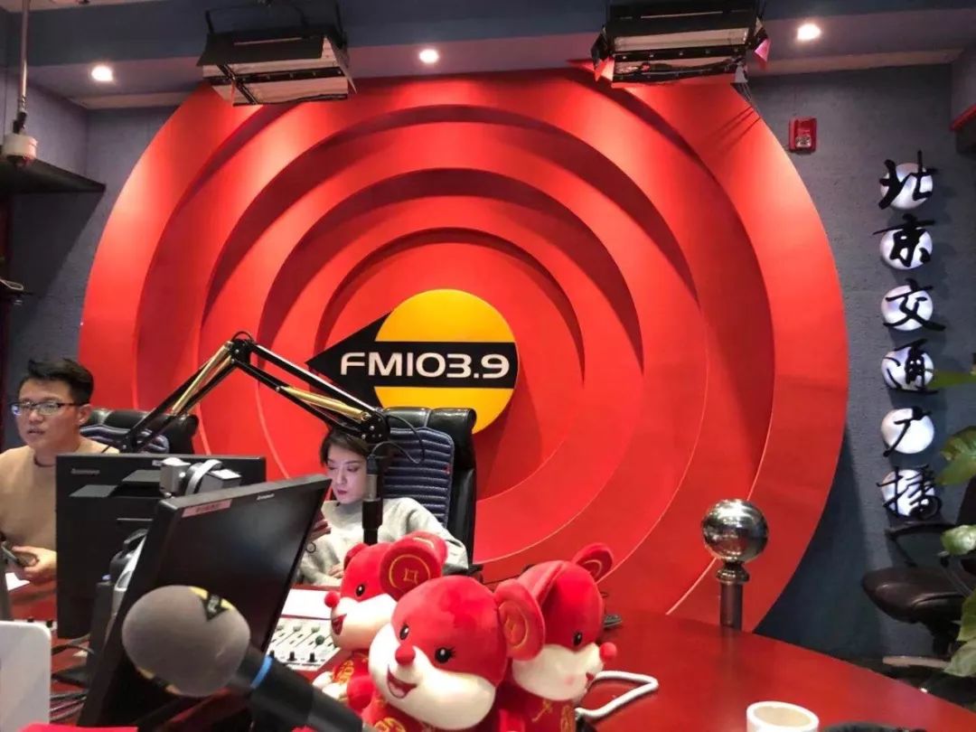 2020春节回家顺风车做客北京交通广播1039都市调查组