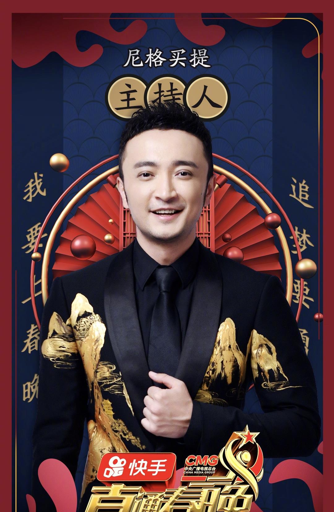 央视春晚主持人大变动,你最喜欢哪位主持人?