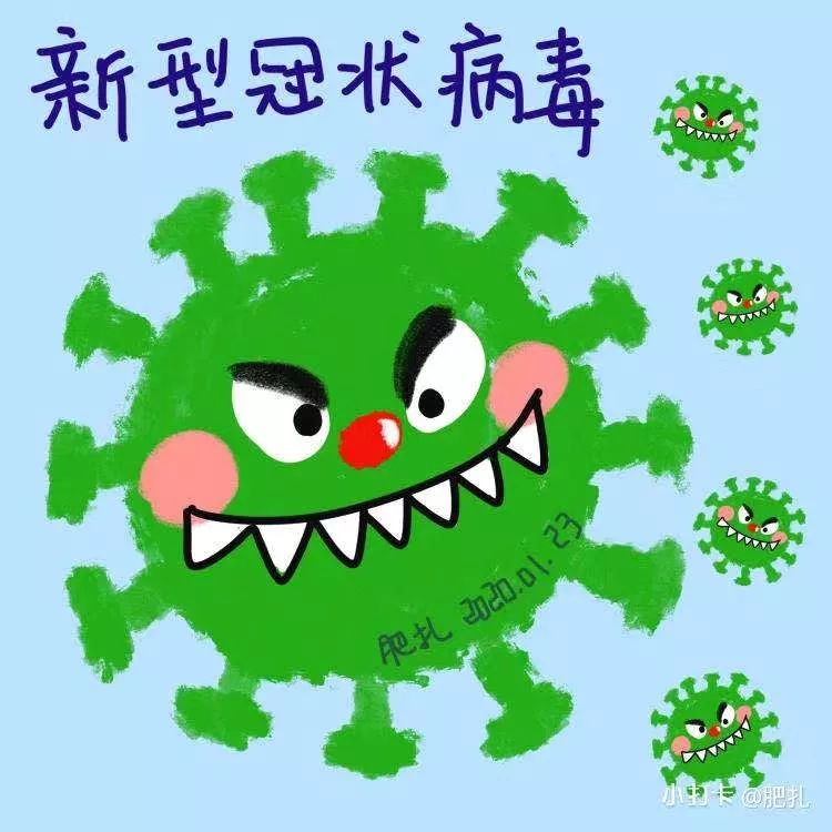 面对冠状病毒,我们能做什么?_疫情