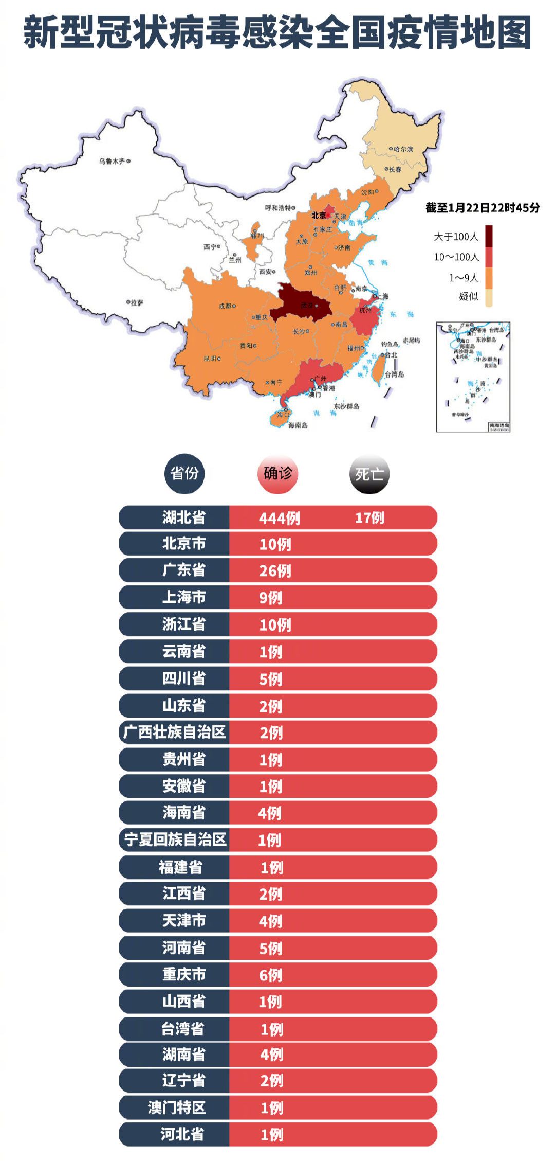 石家庄疫情分布图片