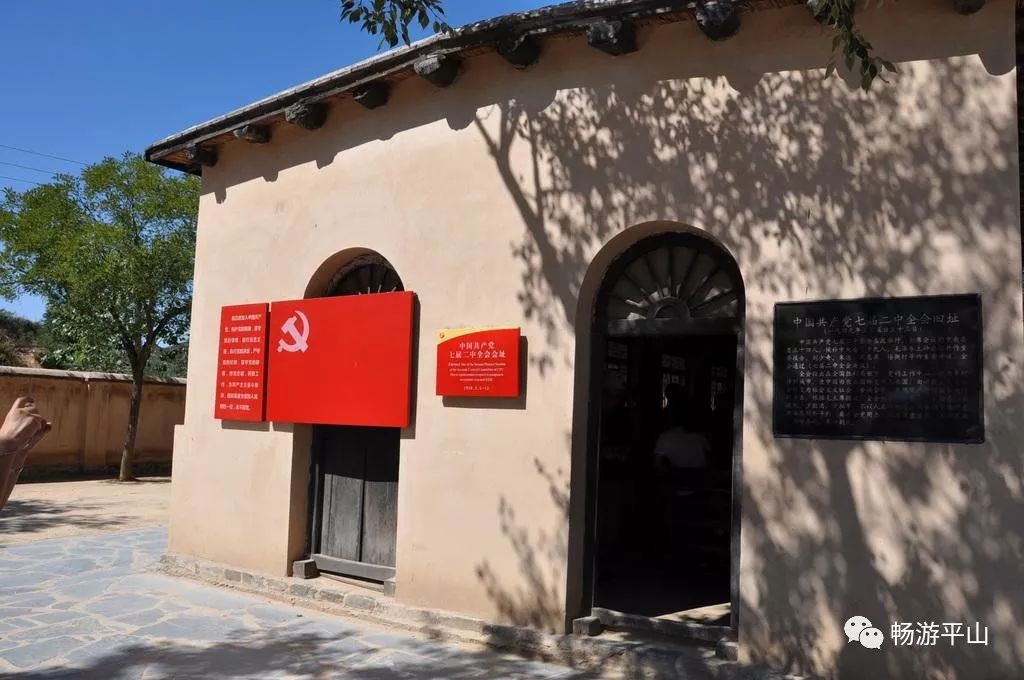 红色西柏坡墙上的红色印记