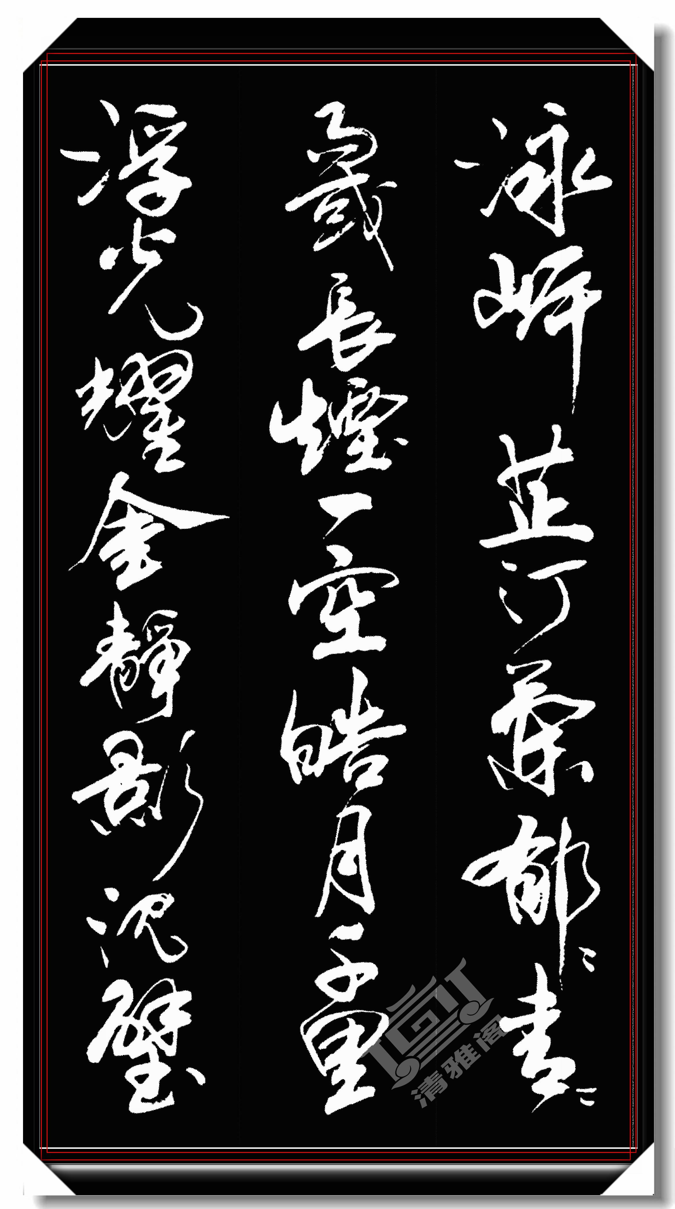 现代行书创新的新高度,构思奇妙笔法新颖,亢银中行书真迹品鉴