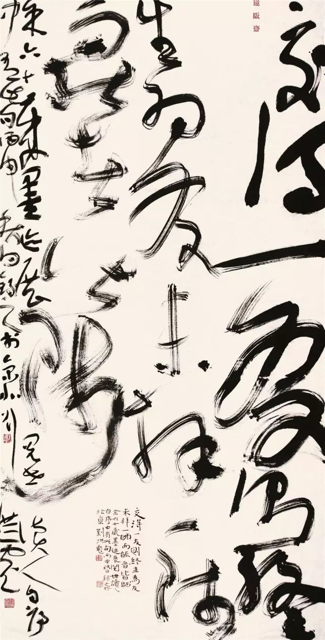 刘洪彪 : 草书盛世,敢为人先~_书法