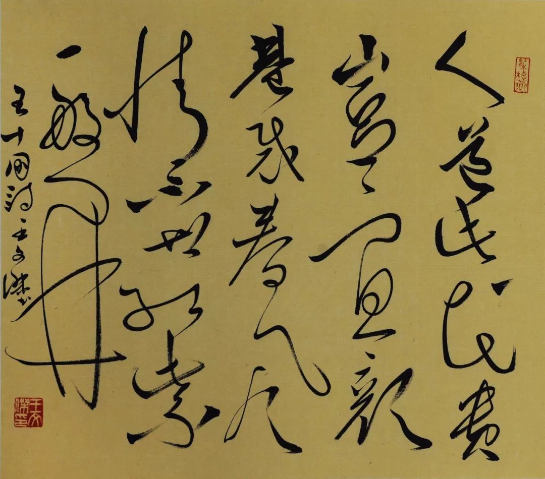 东方艺坛▎王文杰书法作品欣赏