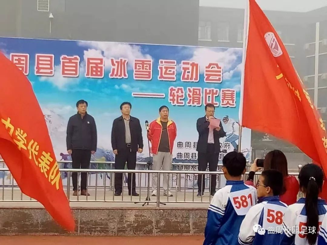 过年啦曲周县进修附中李沛和您一起欢乐冰雪过大年