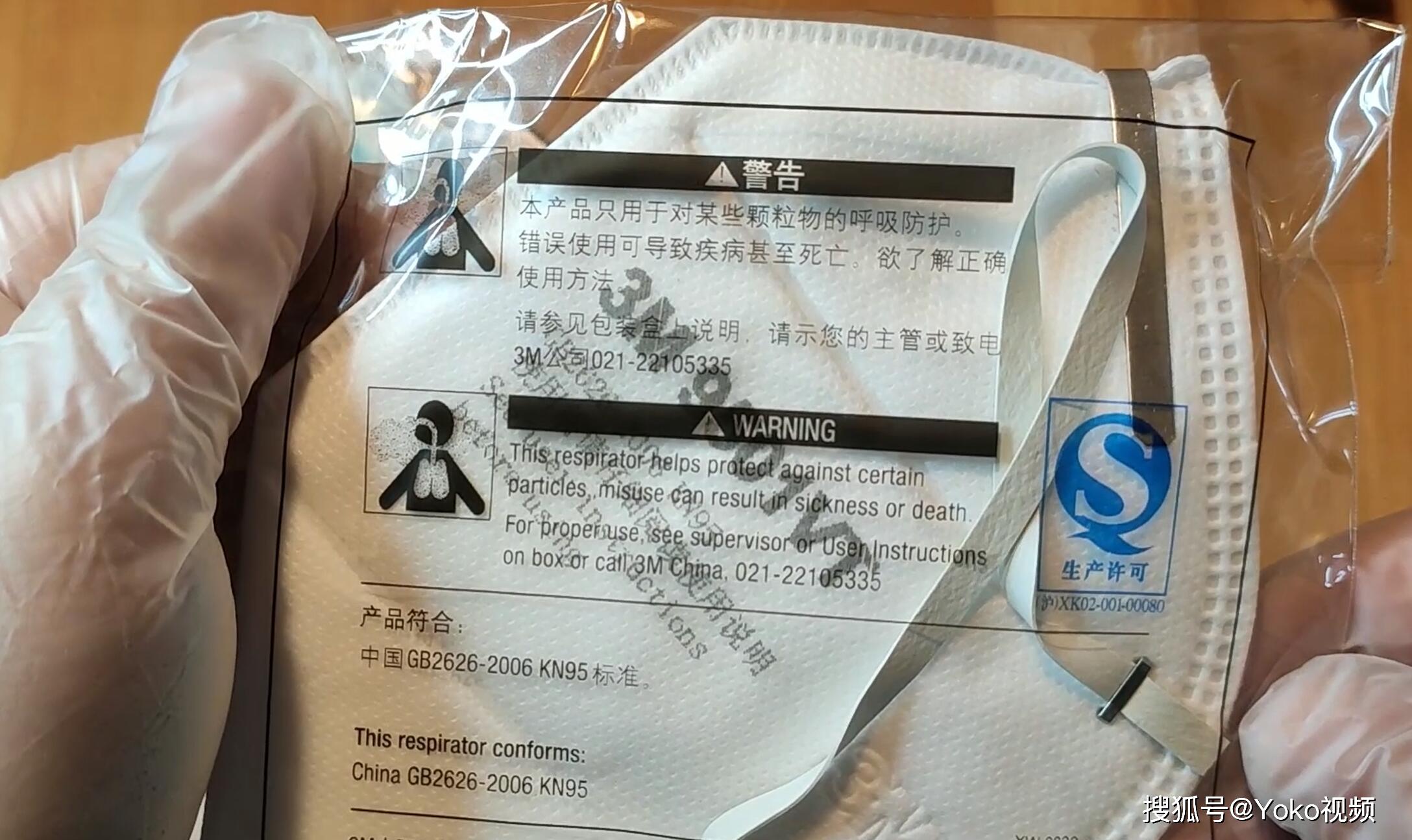 原创kn95与n95口罩区别