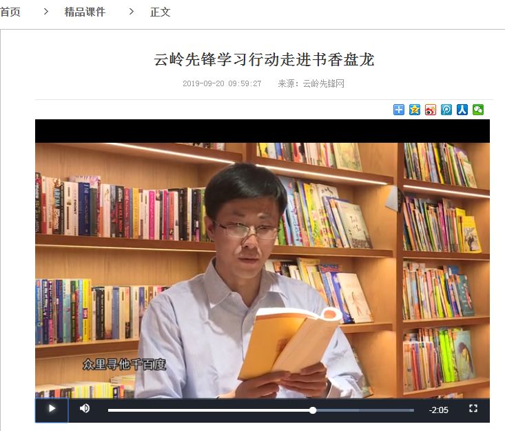 多个硬核功能上线2020年云岭先锋网更懂您