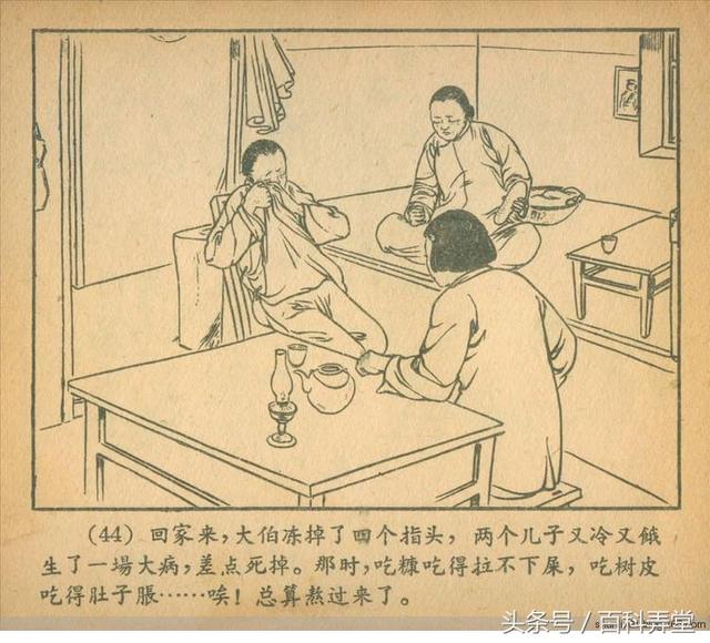 1959年的老本子连环画回乡日记孙吉昌绘