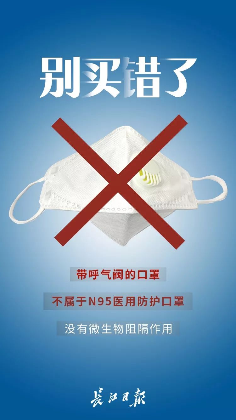 公共场所必须戴口罩