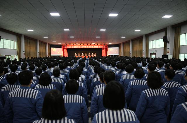 来自女子监狱特别报道省女监召开罪犯年终总结暨表彰大会